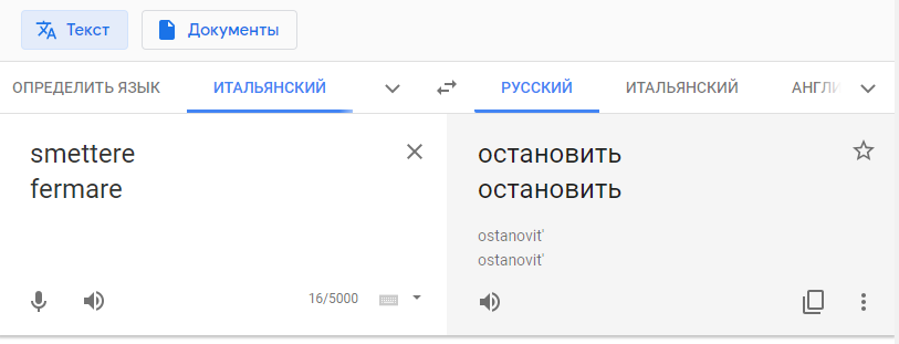 Screenshot_google_translate
